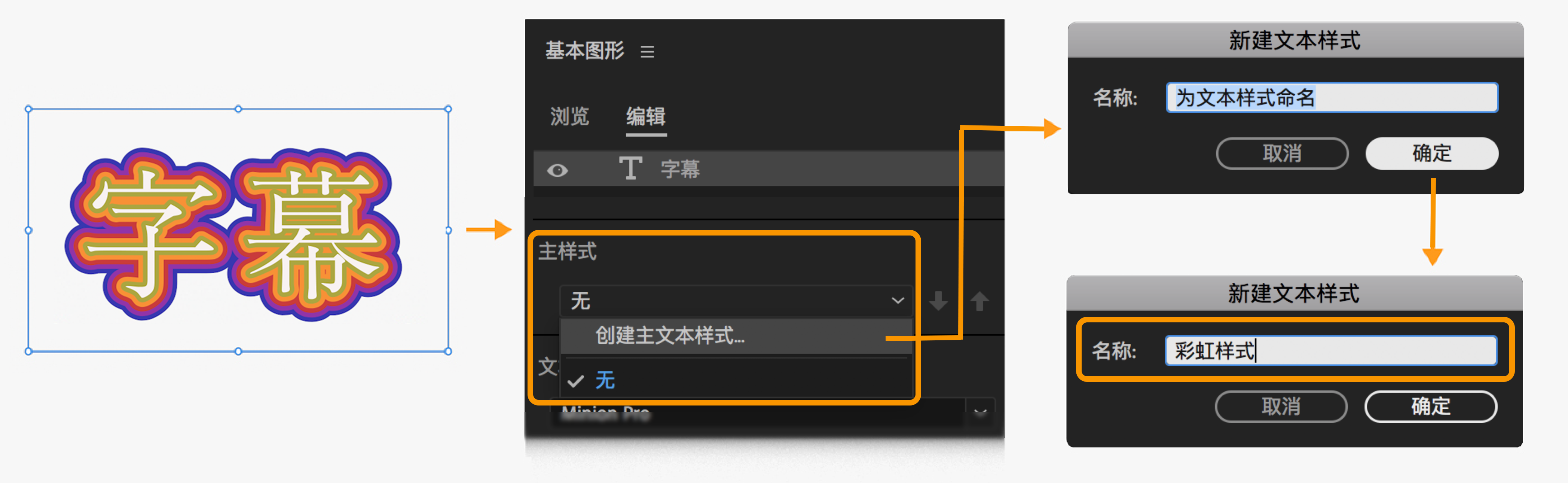 pr字幕怎么設置_字幕設置在哪里_字幕設置英文怎么說