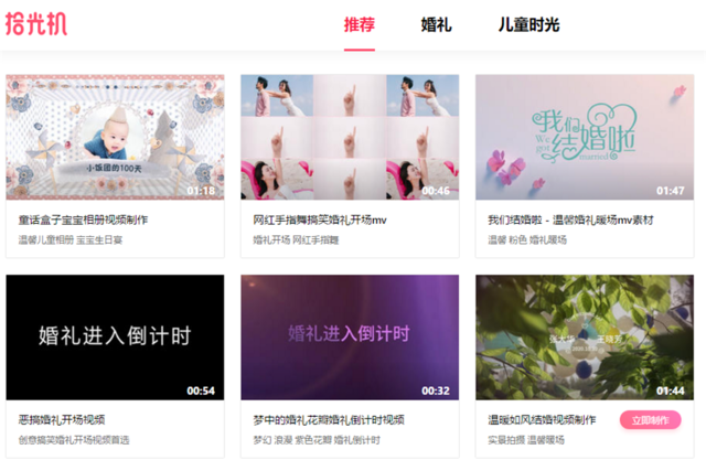 如何將照片做成視頻 簡(jiǎn)單5步制作相冊(cè)視頻的攻略