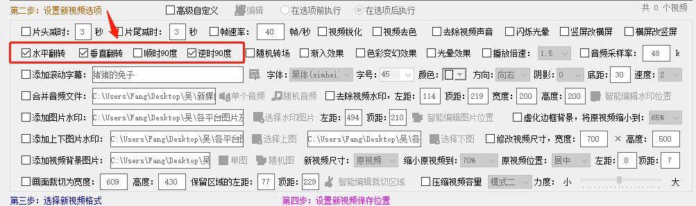 快剪輯視頻旋轉(zhuǎn)_視頻剪輯旋轉(zhuǎn)90度_視頻剪輯旋轉(zhuǎn)方向