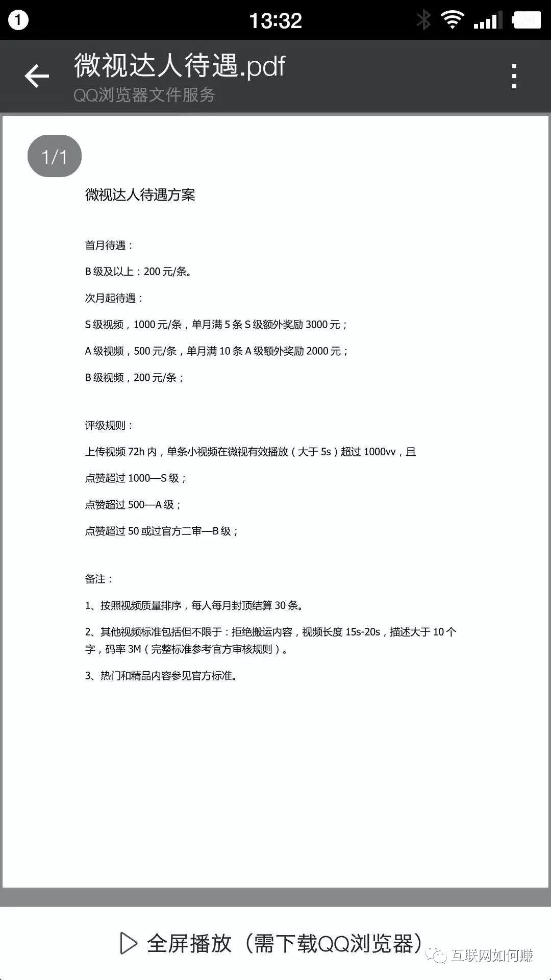 抖音、微視等短視頻月賺3萬(wàn)暴力變現(xiàn)玩法