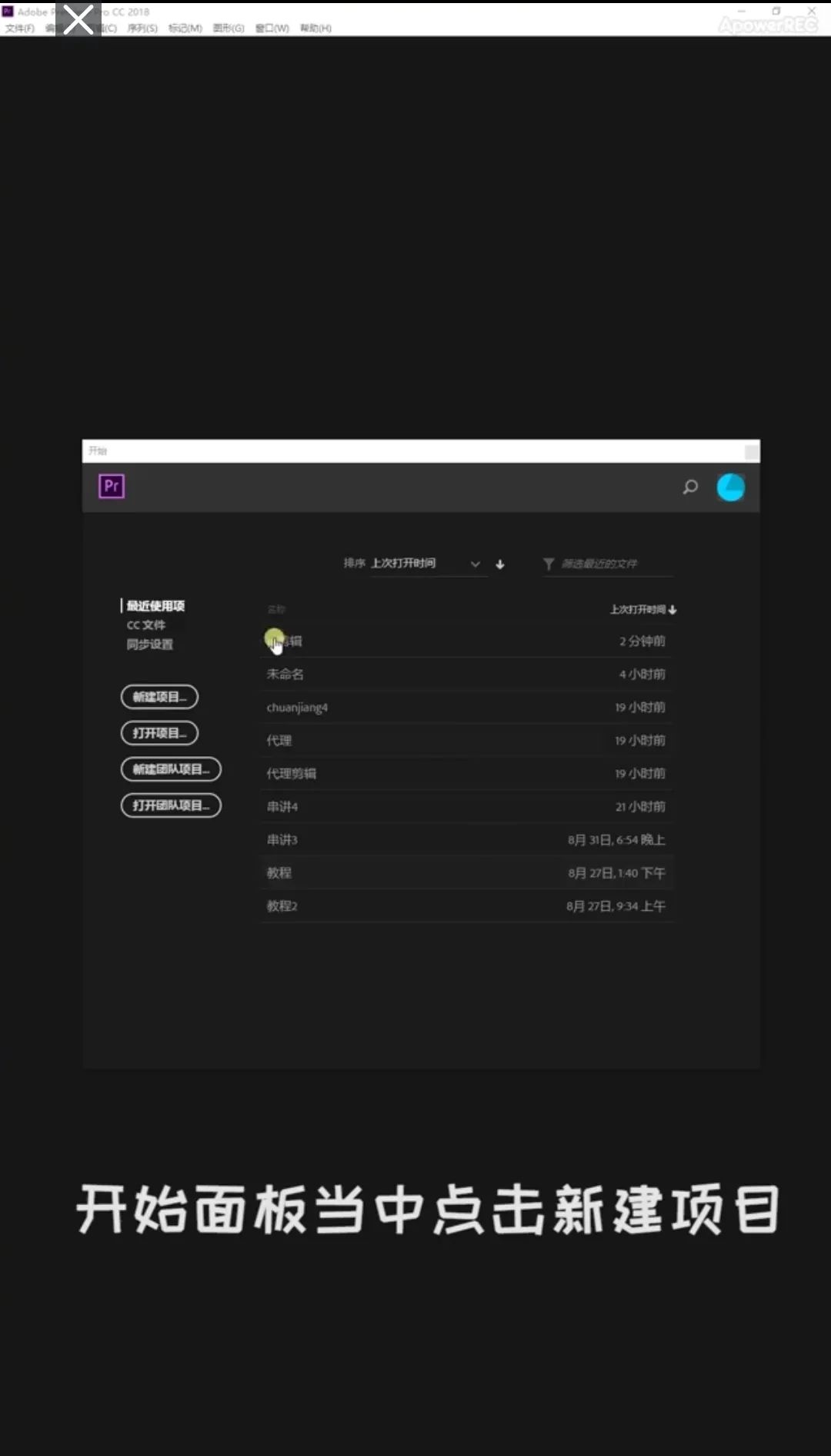 視頻剪輯制作教學(xué)pr_視頻剪輯自學(xué)pr_pr視頻入門剪輯教程免費(fèi)