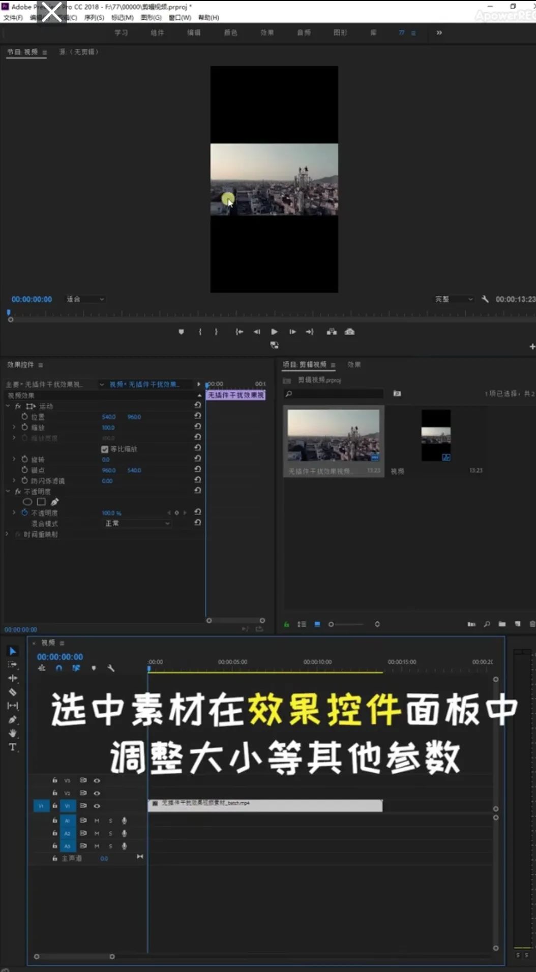 視頻剪輯制作教學(xué)pr_視頻剪輯自學(xué)pr_pr視頻入門剪輯教程免費(fèi)
