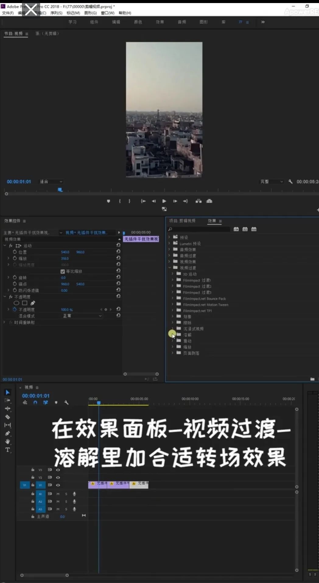 pr視頻入門剪輯教程免費(fèi)_視頻剪輯制作教學(xué)pr_視頻剪輯自學(xué)pr