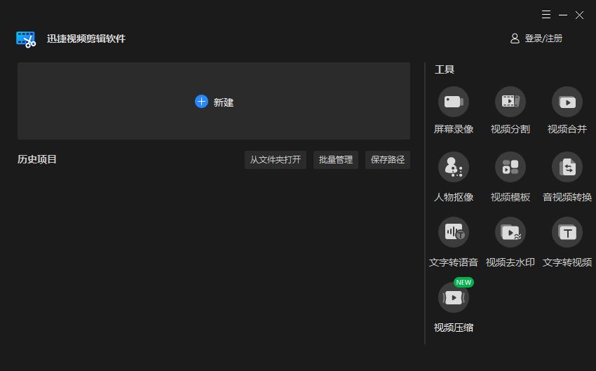 視頻剪輯pc端哪個好_剪輯視頻pc常用軟件_pc版視頻剪輯軟件