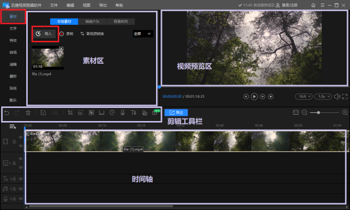 剪輯視頻pc常用軟件_pc版視頻剪輯軟件_視頻剪輯pc端哪個好