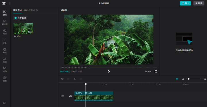 視頻剪輯pc端哪個好_pc版視頻剪輯軟件_剪輯視頻pc常用軟件