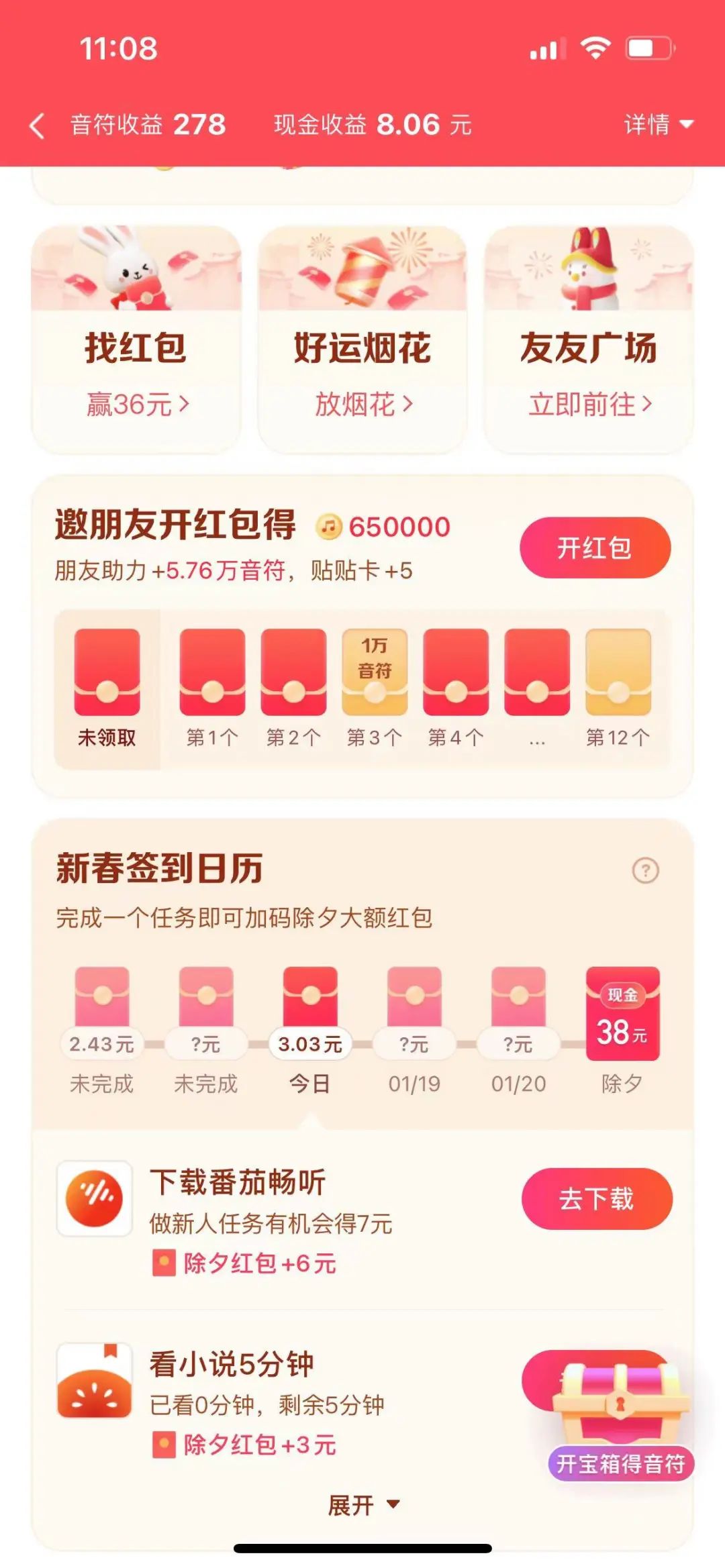 抖音極速版一天可以賺多少錢?寒假宅家副業賺零花錢