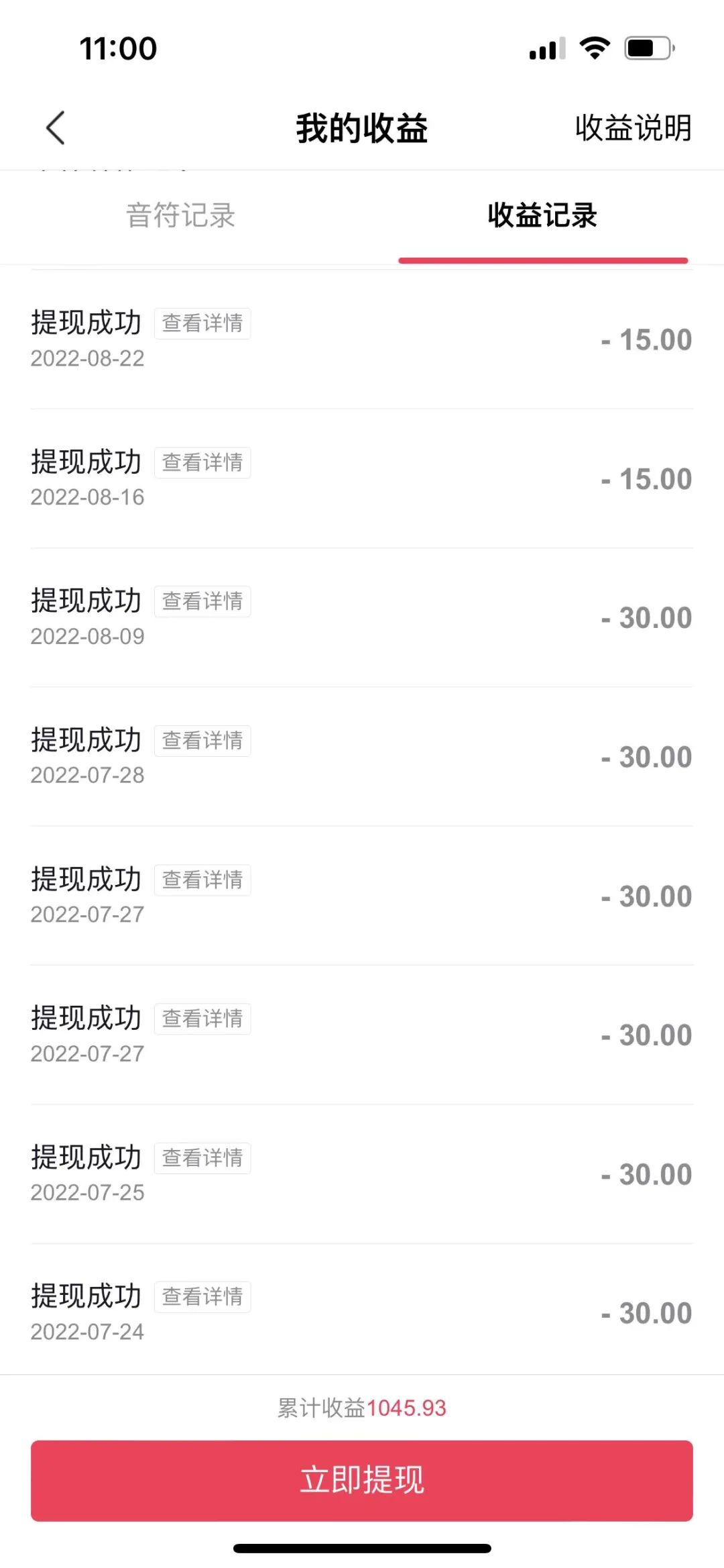 抖音賺錢抖音花_抖音用錢賺錢_抖音怎么賺錢零花錢