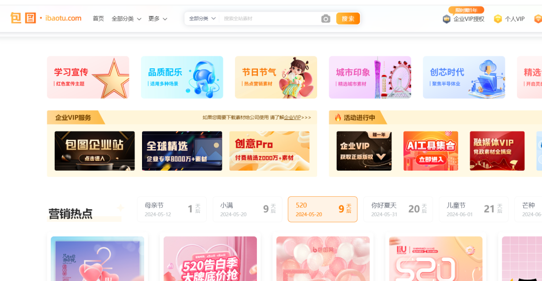 自媒體創(chuàng)作攻略：10多個(gè)實(shí)用視頻剪輯素材網(wǎng)站！請(qǐng)收藏！