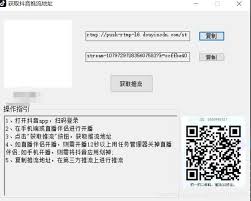 抖音OBS推流碼獲取教程，快速上手直播(抖音obs推流碼)