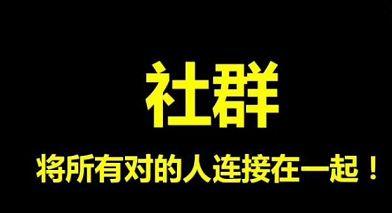 運用社群盈利的六大方法