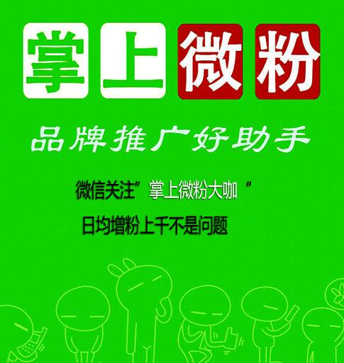 微信營銷必須具備10大思維