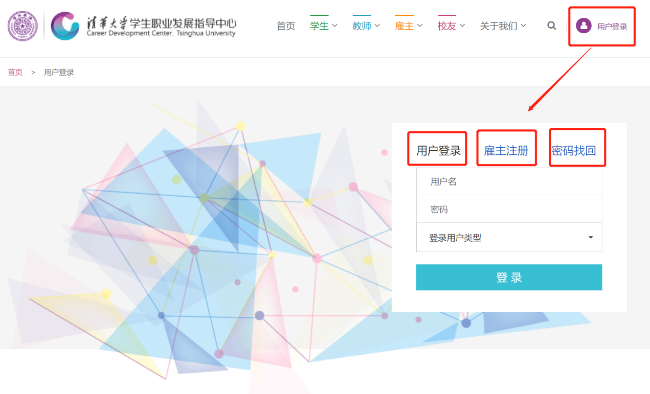 招聘信息發布流程