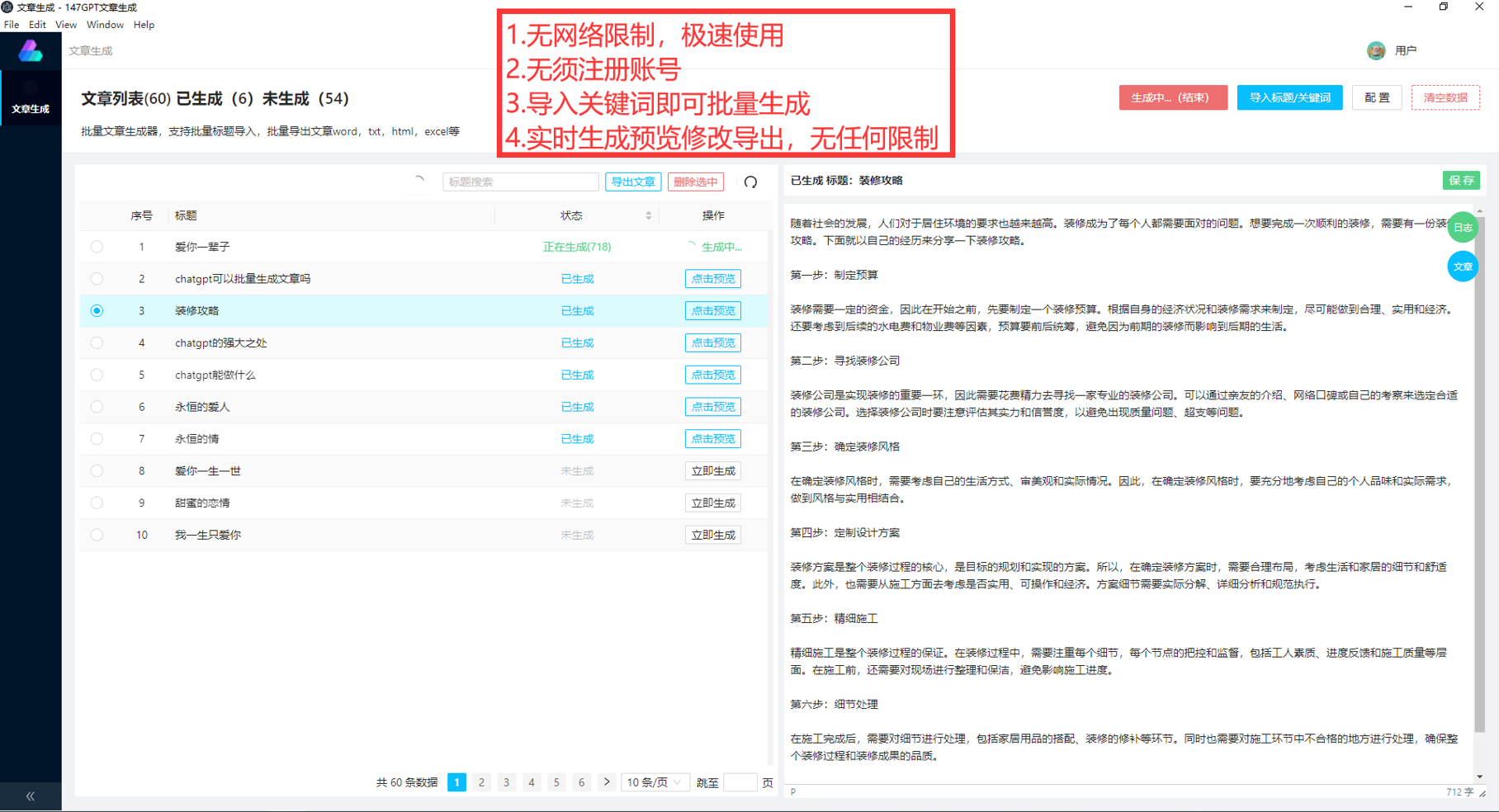 公眾號推廣和引流的技巧