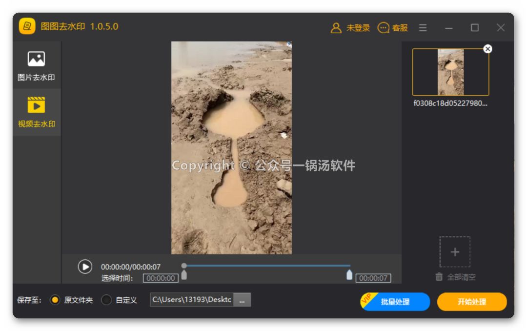 pr完美去除視頻水印_如何去除視頻水印pr_視頻去水印pr怎么去