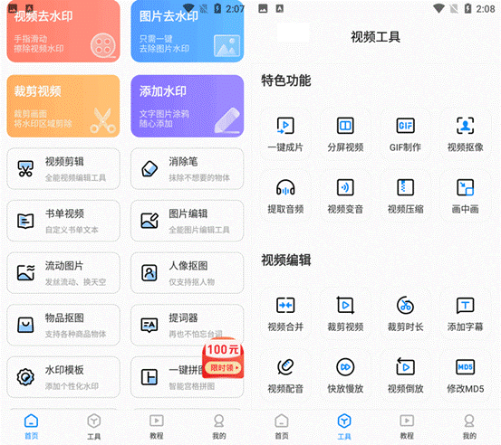 視頻剪輯把畫面裁剪_視頻裁剪畫面部分怎么做_視頻裁剪畫面一部分
