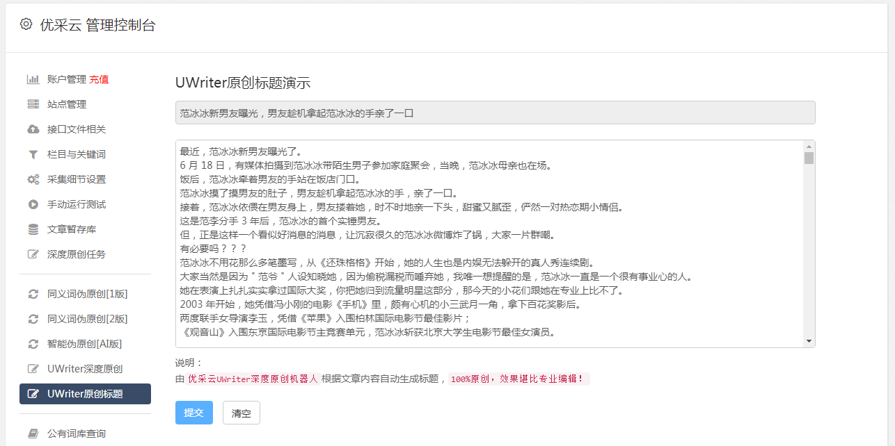 微信營銷編輯_微信營銷的內容制作_微信營銷文案編輯模板