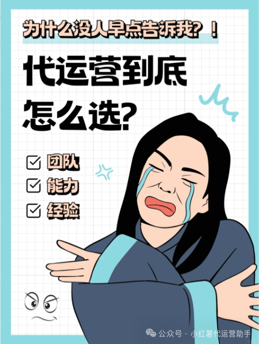 小紅書代運營，為品牌提供一站式解決方案