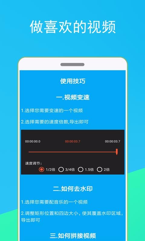 視頻剪輯應用下載_視頻剪輯下載安裝_短視頻剪輯軟件下載