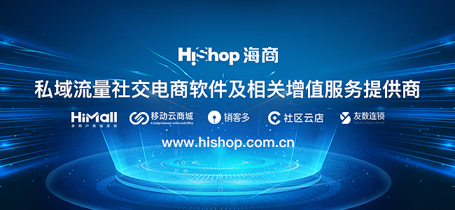服裝行業(yè)微商城的推廣運(yùn)營方案