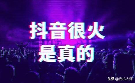 三個在抖音輕松日入100+的賺錢副業(yè)項目