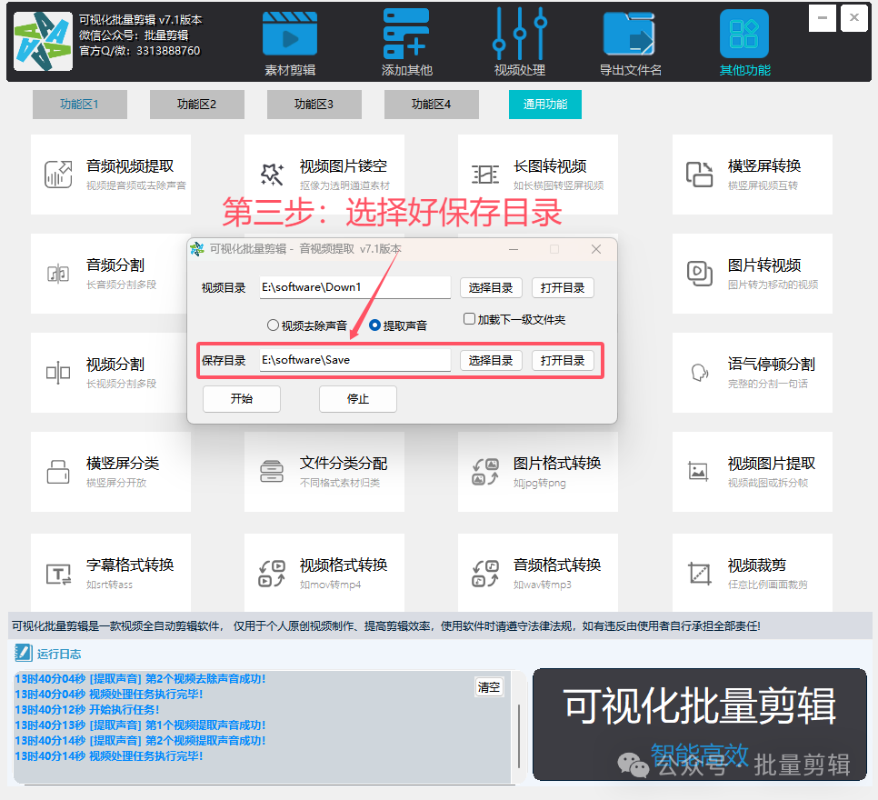 or視頻剪輯軟件_視頻剪輯軟件obs_視頻剪輯軟件手機版免費