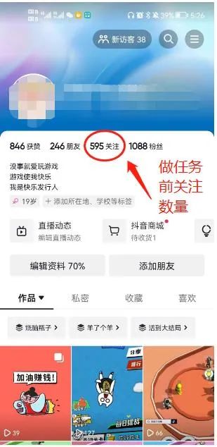 抖音贊賺錢嗎_抖音點贊任務賺錢_抖音或贊掙錢么