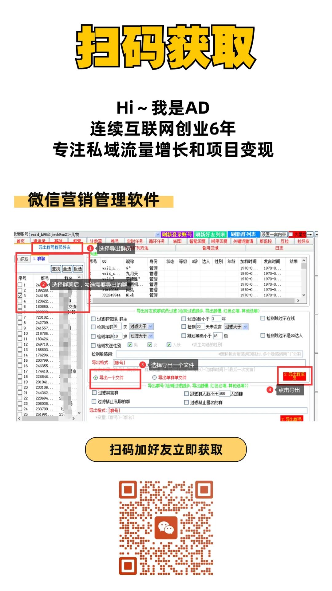營銷微信自動軟件有哪些_微信營銷自動軟件_微信自動營銷軟件免費