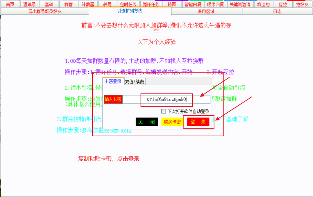微信自動營銷軟件免費_營銷微信自動軟件有哪些_微信營銷自動軟件
