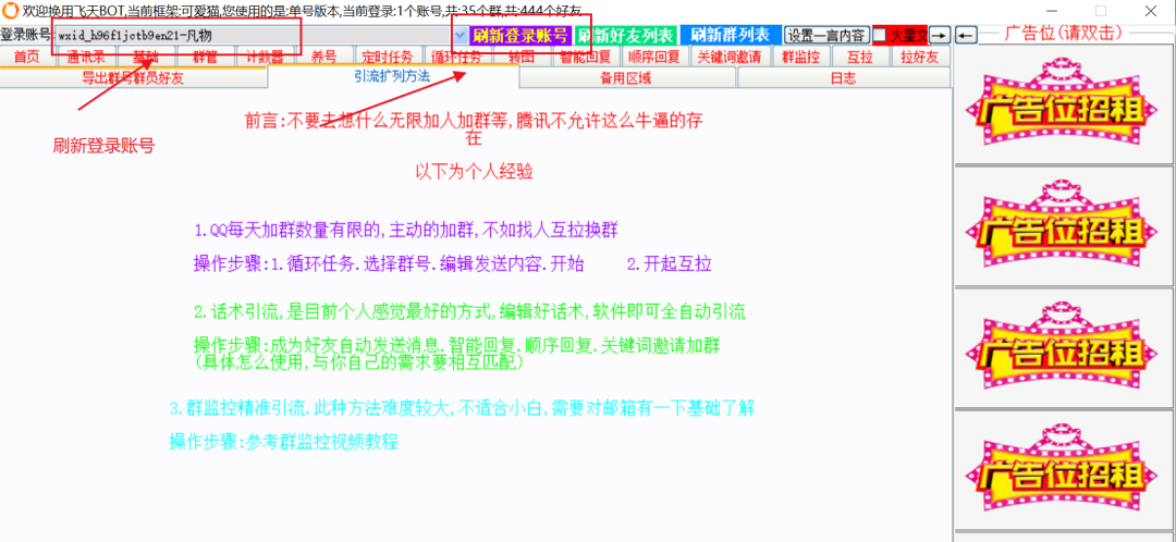 營銷微信自動軟件有哪些_微信自動營銷軟件免費_微信營銷自動軟件