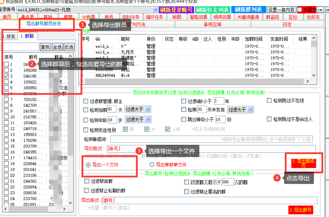 微信營銷自動軟件_營銷微信自動軟件有哪些_微信自動營銷軟件免費