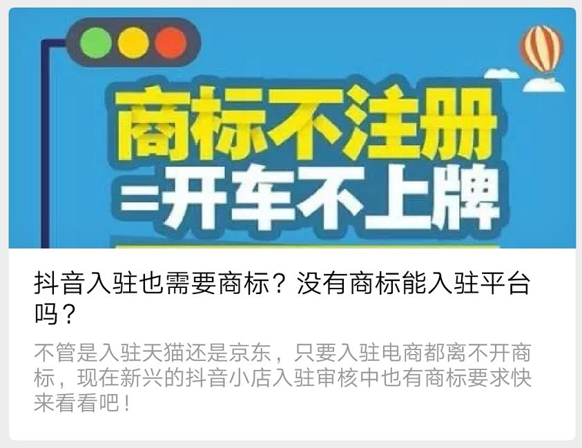 無(wú)商標(biāo)，不企業(yè)！不注冊(cè)商標(biāo)，企業(yè)就不能賣(mài)產(chǎn)品嗎？