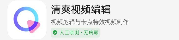 有沒有免費無水印的視頻編輯軟件？