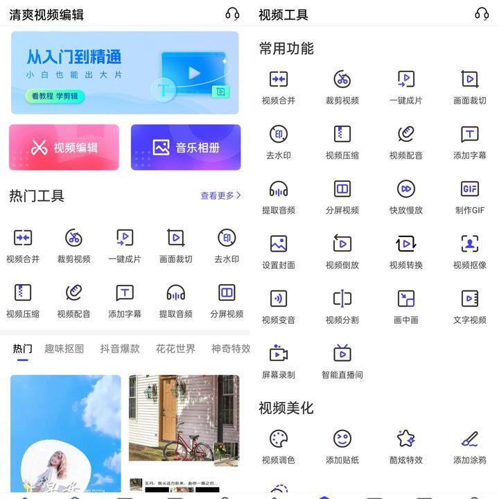 免費的視頻剪輯電腦版_電腦版免費視頻剪輯軟件_視頻剪輯軟件pc端免費