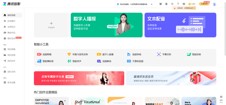 電腦版免費視頻剪輯軟件_視頻剪輯軟件pc端免費_免費的視頻剪輯電腦版