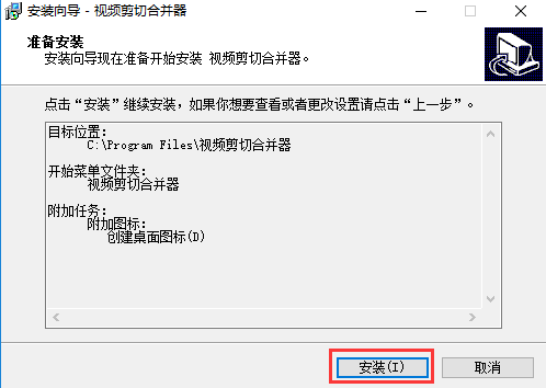 視頻剪切合并器電腦版免費_視頻剪切合并器電腦版_視頻剪切合并器電腦版下載
