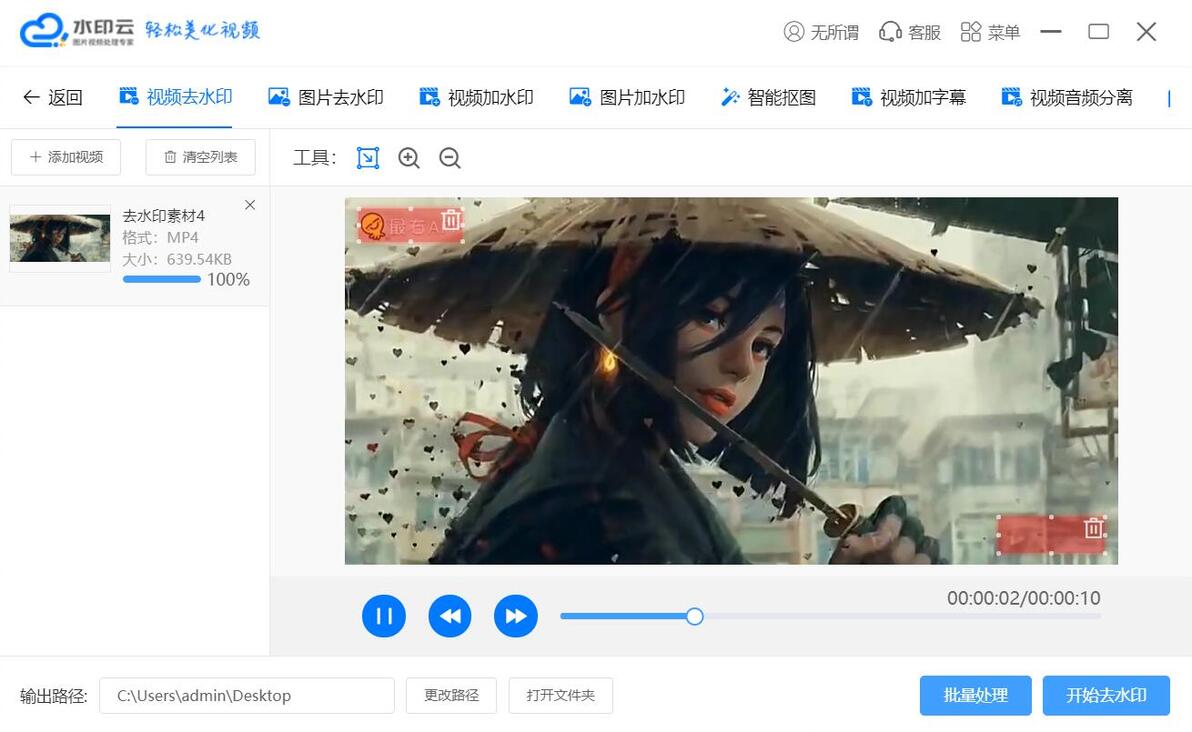 剪輯視頻水印怎么去_視頻剪輯去水印是什么意思_快剪輯去視頻水印