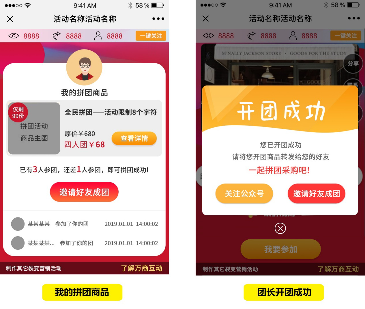 裂變營銷玩法_微商營銷裂變_裂變營銷app