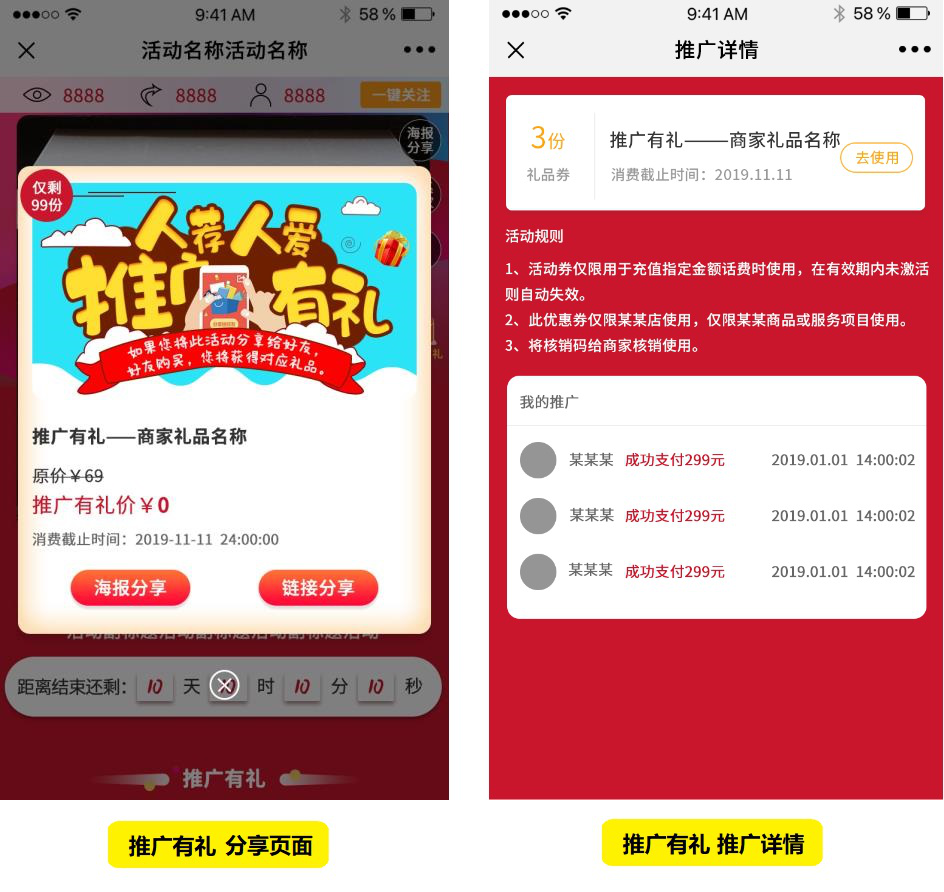 裂變營銷玩法_裂變營銷app_微商營銷裂變