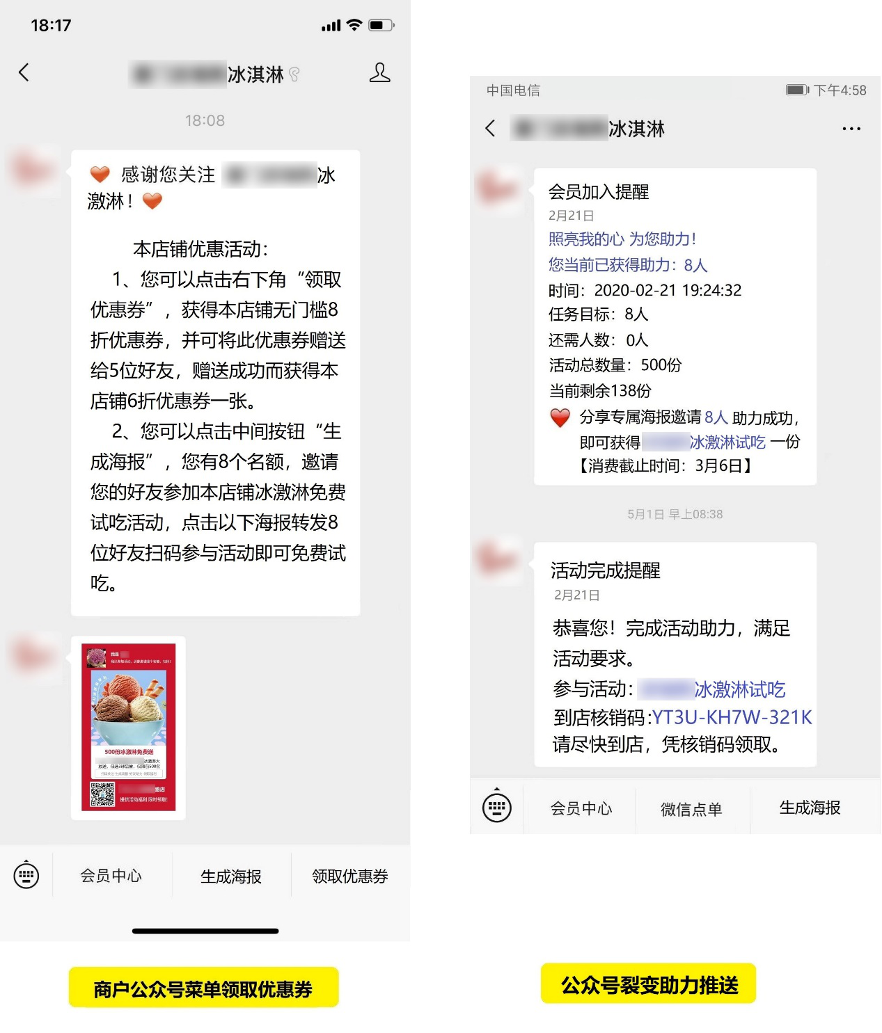 裂變營銷玩法_微商營銷裂變_裂變營銷app