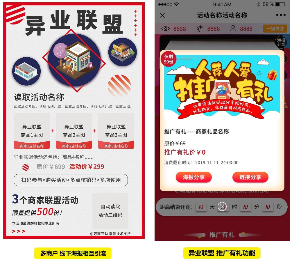 微商營銷裂變_裂變營銷玩法_裂變營銷app