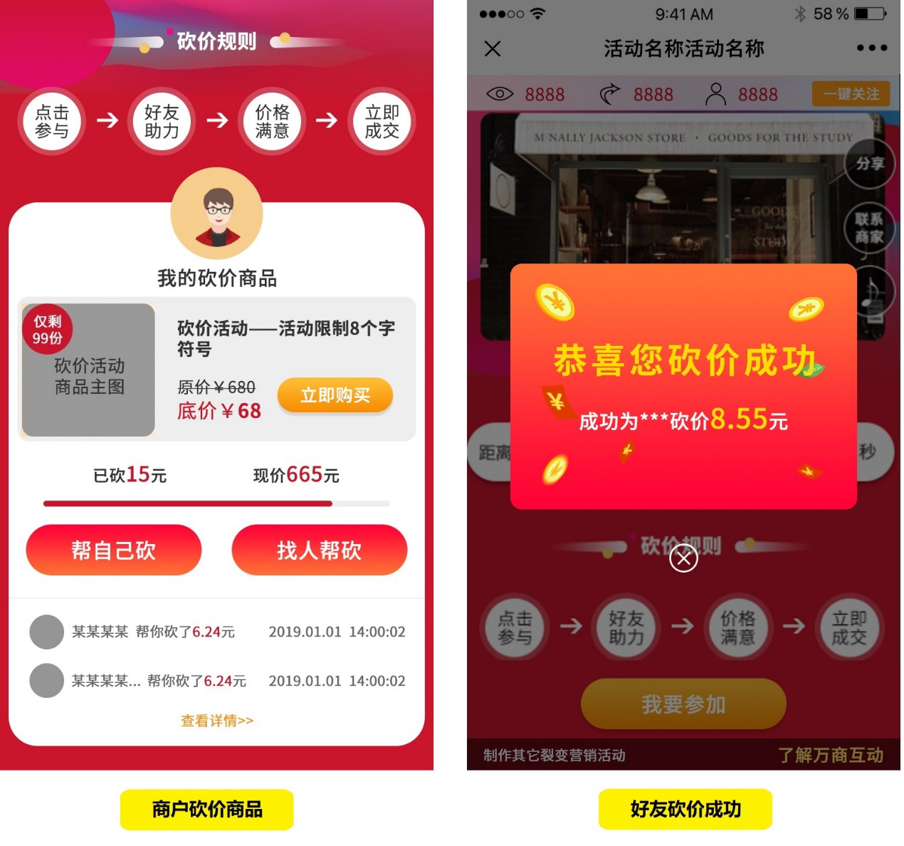 裂變營銷app_裂變營銷玩法_微商營銷裂變