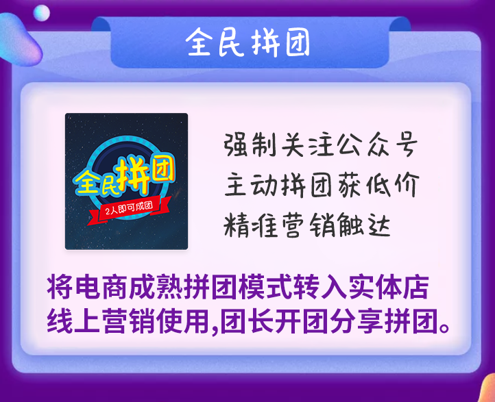 微商營銷裂變_裂變營銷app_裂變營銷玩法