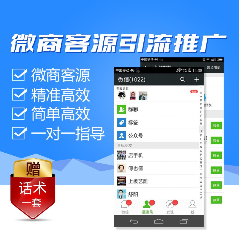 精準營銷獲客_電銷精準客源_微商營銷如何找精準客源多