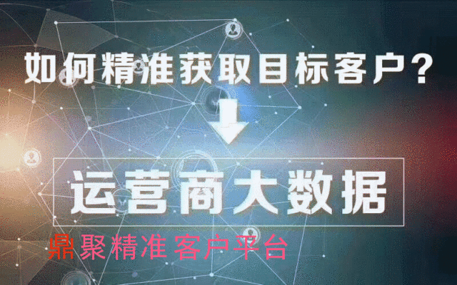 微商營銷如何找精準客源多_精準營銷獲客_電銷精準客源