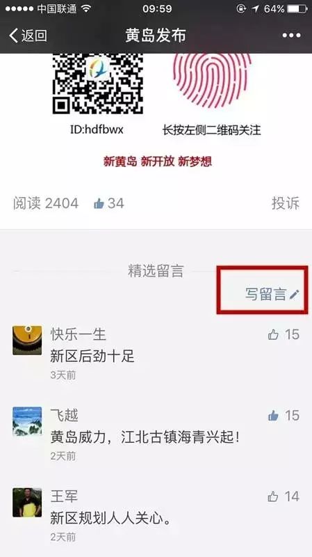 最后一天！西海岸有獎征集城市品牌推廣語倒計時（附6月13日獲獎名單）